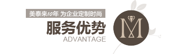 狐狸视频下载10年 为企业定制时尚 服务优势